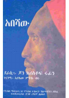 አበሻው-@pdfbookscloud.pdf